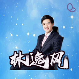 林逸风